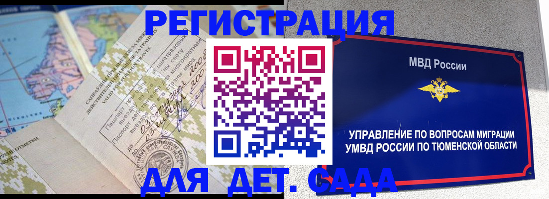 прописка для воинского учёта в Петровске