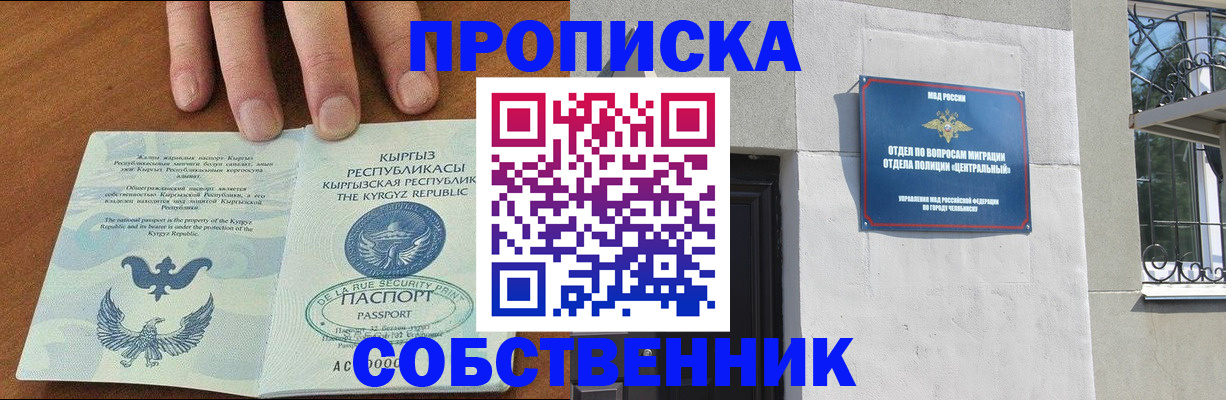 временная регистрация для школы в Петровске