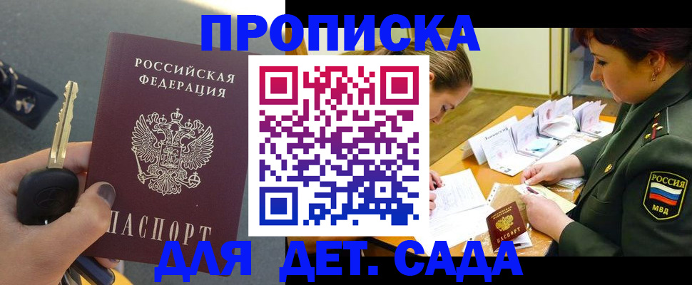 временная регистрация для всех в Петровске