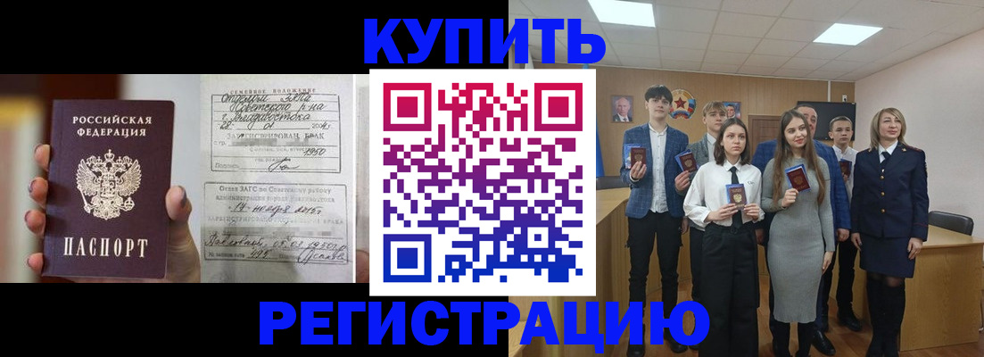 помощь с постоянной пропиской в Петровске