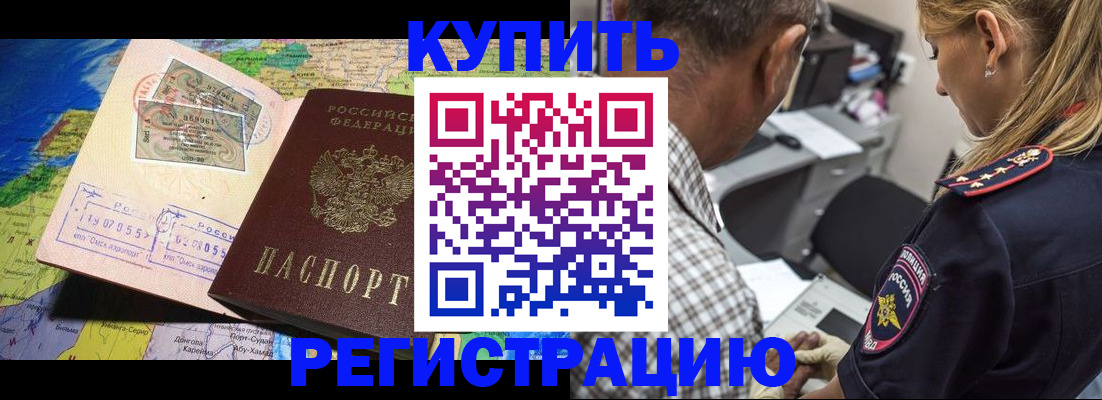 прописка для военкомата в Петровске